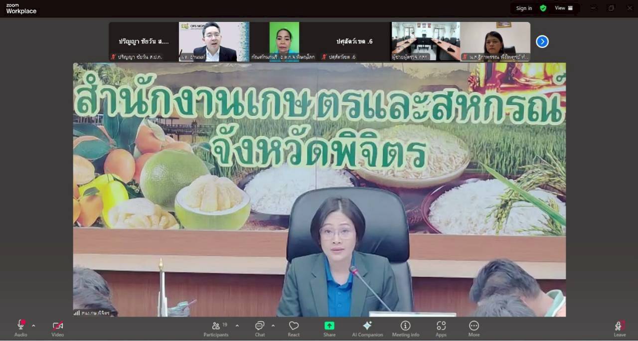 title - หัวหน้าผู้ตรวจราชการ ส.ป.ก. เข้าร่วมประชุมติดตามผลการดำเนินงานตามแผนการตรวจราชการของผู้ตรวจราชการกระทรวงเกษตรและสหกรณ์ ประจำปีงบประมาณ พ.ศ. 2568 รอบที่ 2 เขตตรวจราชการที่ 18 จังหวัดพิจิตร